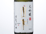 Daiginjo　Sansui,2016