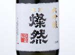 Sanzen Daiginjo,2016
