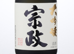 Munemasa Daiginjo,2016