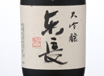 Daiginjo Azumacho Genteihin,2016