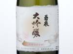 Kikuizumi Daiginjo,2016