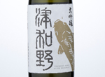 Daiginjo Tsuwano,2016
