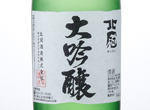 Hokkan Daiginjo,2016