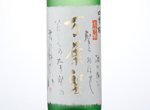 Shikisakura Manyohiziri,2016