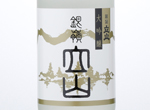 Daiginjo Ginrei Tateyama,2015