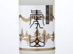 Tateyama Unfiltered Daiginjo Aiyama Genshu,2015