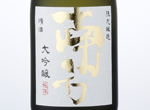 Daiginjo Gokusen Minakata,2015