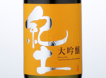 Kid Daiginjo,2016