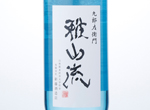 Gasanryu Kisaragi,2015