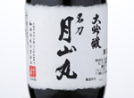 Shizukutori Genshu Daiginjo Meitou Gassanmaru,2016