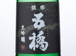 Daiginjo Kintaigokyo,2015