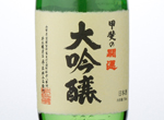 Kainokaiun Daiginjo,2016