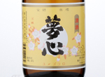 Yumegokoro,2015