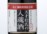 Hourai Tensaitouji no Nyukonshu,2016