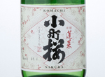 Komachizakura,2016