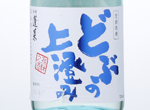 Hourai Dobu no Uwazumi,2016