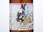 Kamoizumi Shusen,2014