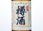 Shirayuki Taru-sake,2015