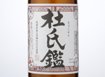 Hakutsuru Toujikan,2015