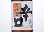 Gekkeikan Josen Karakuchi,2015