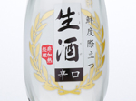 Gekkeikan Namazake,2015