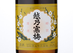 Koshi No Kanbai Futsu "WHITE LABEL",2016