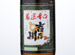 Gensen karakuchi Yoshinogawa,NV