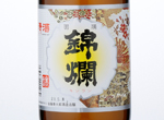 Uyo Kinran Seisen,2015
