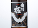 Dewazakura Seijo Karakuchi,2016