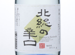 Kinoene Hokuou no Karakuchi,2015