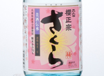 Sakuramasamune Mare Sakura,2015