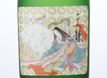 Tokun Ginjo Futarishizuka,NV