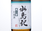 Mizutoriki Dainisyou,2016