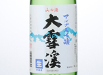 Daisekkei Alps Ginjo,2015