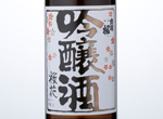 Dewazakura Oka Ginjo,2016