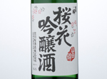 Dewazakura Oka Yamadanishiki,2015