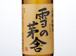 Yukinobosha Yamahai Honjozo,2015