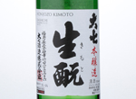 Daishichi Kimoto (Honjozo,Kimoto-Method),2014