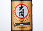 Ozeki Tokusen Kinkan,2015