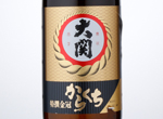 Ozeki Tokusen Kinkan Dry,2015