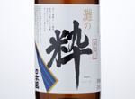 Nihonsakari Nadanosui,2014