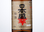 Nihonsakari Tokusen,2015