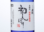 Oimatsu Hatsushibori,2015