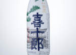 Kuromatsu Hakushika Kijuro Tokubetsu Honjozo,2014
