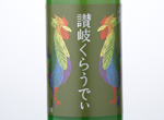 Kawatsuru Sanuki Cloudy,2015