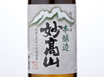 Honjozo Myokosan,2016