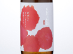 Koshijinokobai Tokubetsu Honjozo,2016