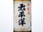 Honjozo Taiheiyou,2015