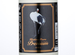 Koshinotsuru Premium Honjozo,2015