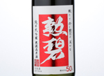 Kunpeki Junmai Daiginjo Yamadanishiki Muroka Genshu,2016